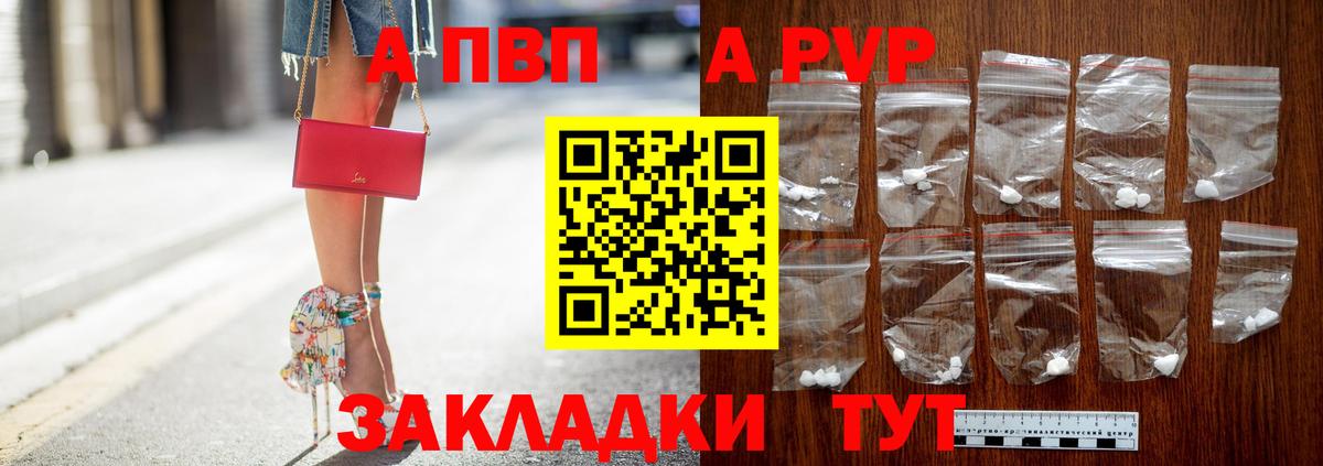 Альфа ПВП  Вход с VPN  Alpha-PVP кристаллы  Среднеуральск  Alpha-PVP VHQ  Alpha PVP VHQ 