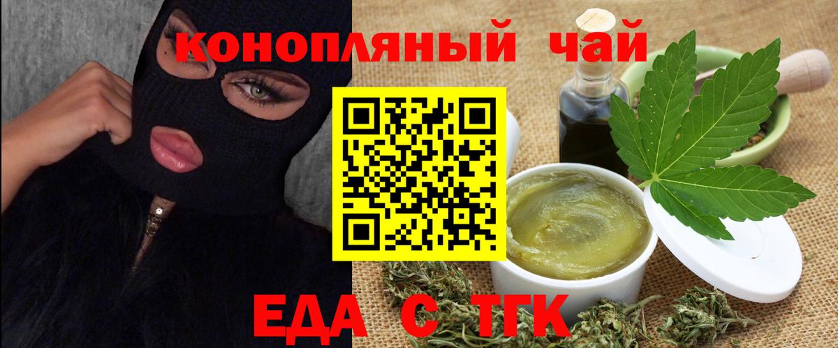 Печенье с ТГК марихуана  Вход с VPN  Среднеуральск 