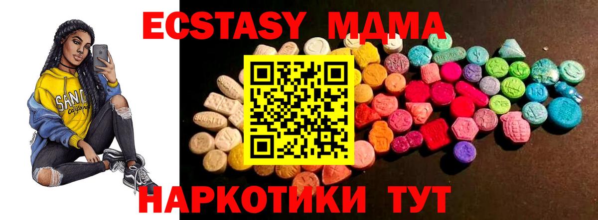 Экстази  цены наркотик  Вход с VPN  Ecstasy MDMA  Среднеуральск  Ecstasy XTC 