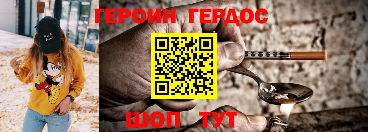 Среднеуральск  Героин хмурый  Вход с VPN 