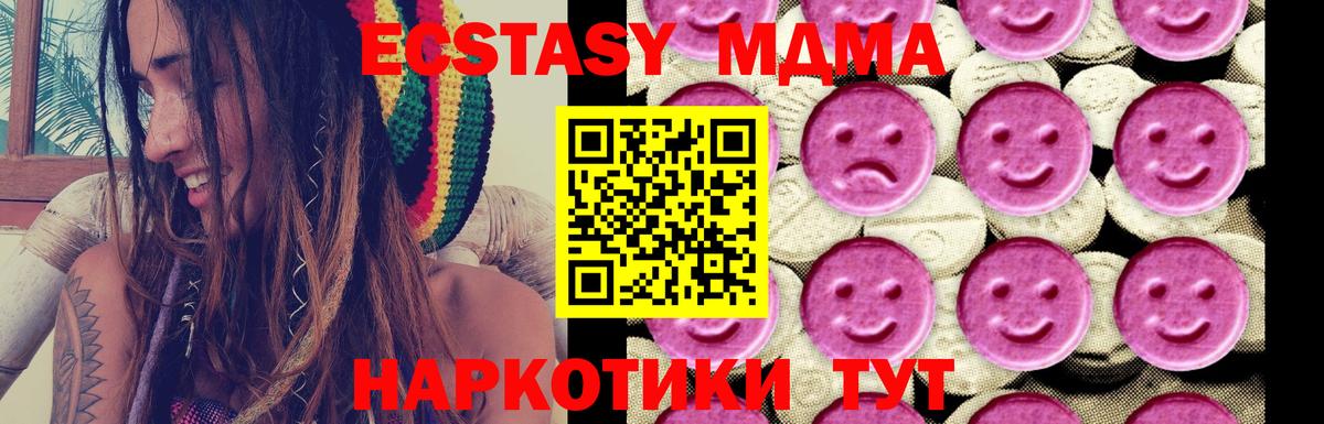MDMA crystal Среднеуральск