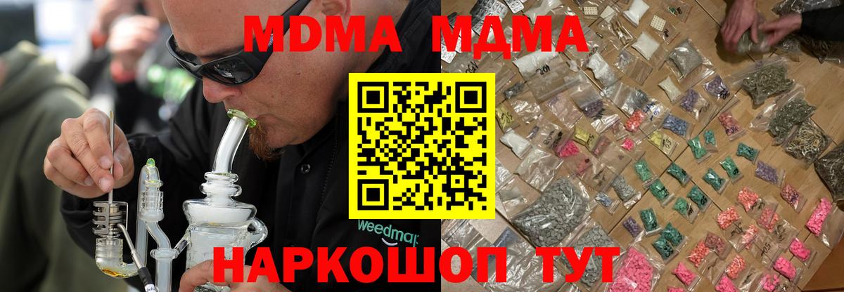 Среднеуральск  MDMA Molly  Вход с VPN 