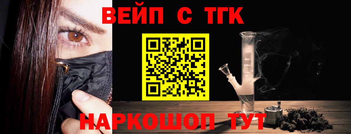 ТГК жижа Среднеуральск