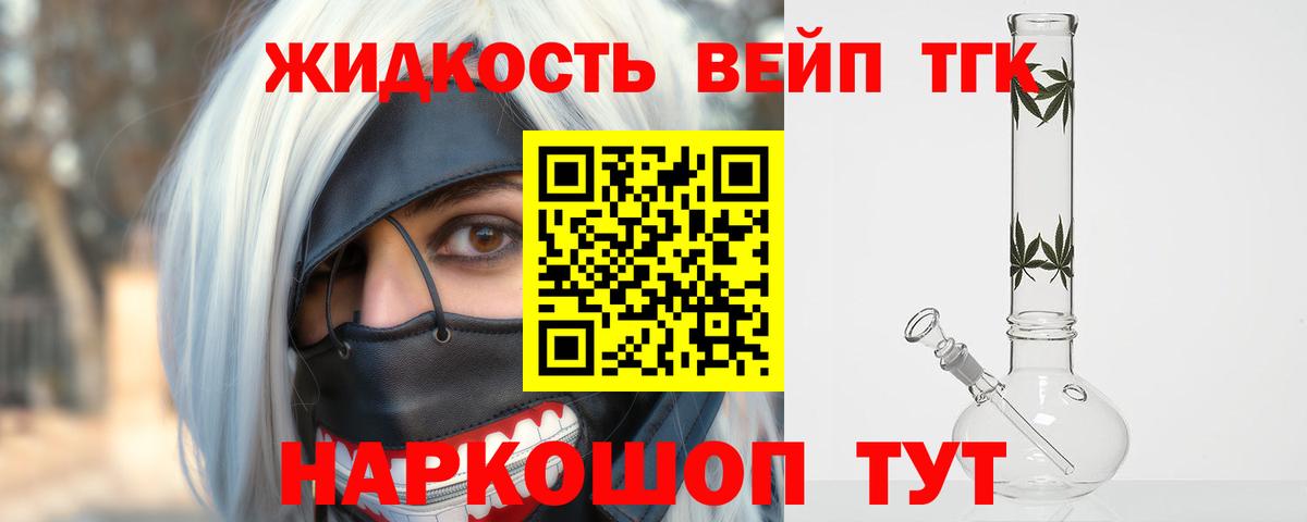 Дистиллят ТГК концентрат  Вход с VPN  Среднеуральск 